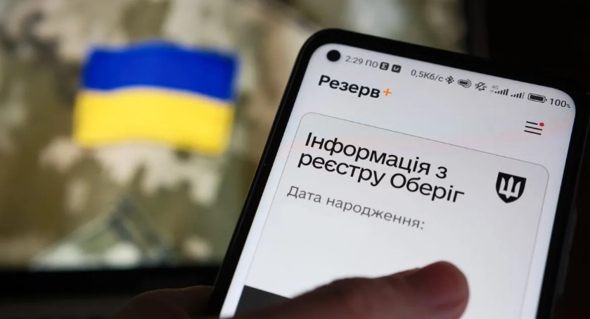 Податкова передасть Міноборони дані українців: що потрапить до реєстру «Оберіг»