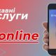 Дія відкриє новий функціонал, який самостійно допомагатиме українцям