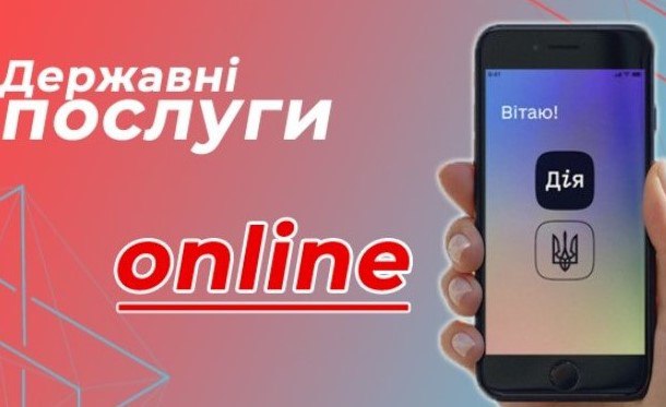 Дія відкриє новий функціонал, який самостійно допомагатиме українцям