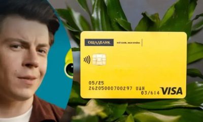 Клієнт в Ощадбанку виграв 44 гривні через суд: подробиці