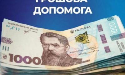 5000 грн на школяра: десятки тисяч українських родин почали отримувати гроші