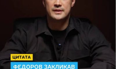 федоров вибори в україні