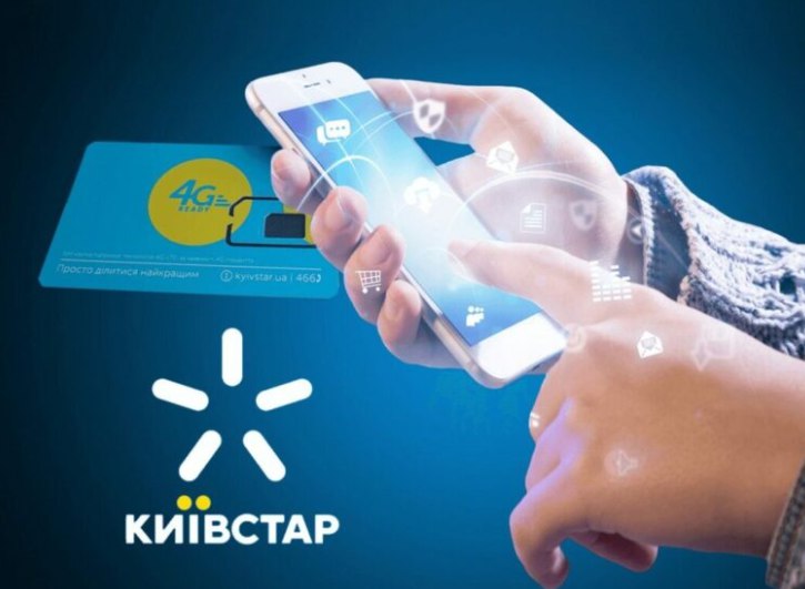 Київстар здивував акцією за 1 гривню: безлімітний інтернет майже на дві доби