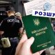 ТЦК залишив повістку у поштовій скриньці і подали в розшук : чоловік пішов до суду
