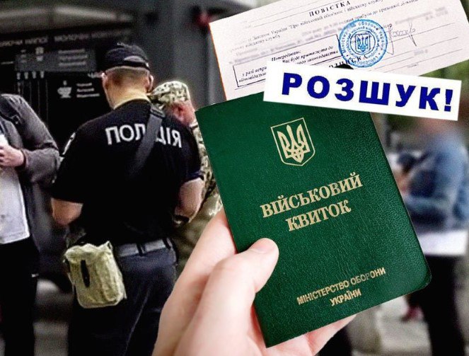 ТЦК залишив повістку у поштовій скриньці і подали в розшук : чоловік пішов до суду