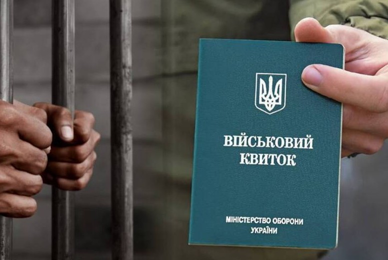 Перше СЗЧ хочуть фактично декриміналізувати: справи пропонують закривати без суду