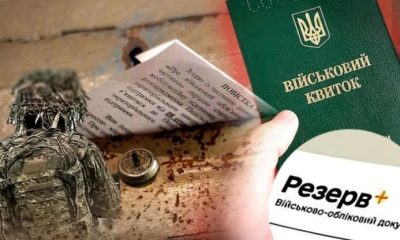 В Україні повістки військовозобов'язаним можуть надсилати поштою.