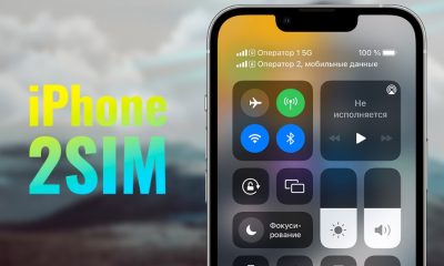 Скоро можна буде використовувати одну eSIM на кількох iPhone: Apple придумала спосіб заощадити гроші