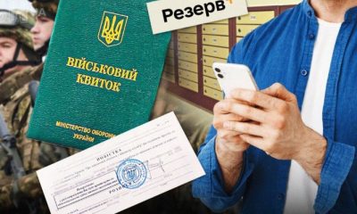 Скільки потрібно заробляти для бронювання у 2027 році: зарплатний поріг можуть підвищити