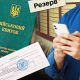Скільки потрібно заробляти для бронювання у 2027 році: зарплатний поріг можуть підвищити
