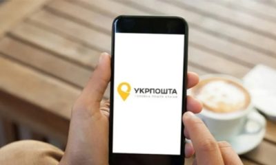 Укрпошта запустила новий сервіс: що тепер можна зробити через смартфон