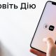 Виплати на дітей у 2026 році: як отримати 7 000 або 10 500 гривень через Дію