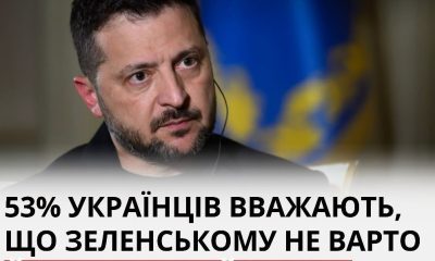 Понад половина українців вважають, що Володимир Зеленський має обмежитися одним президентським терміном