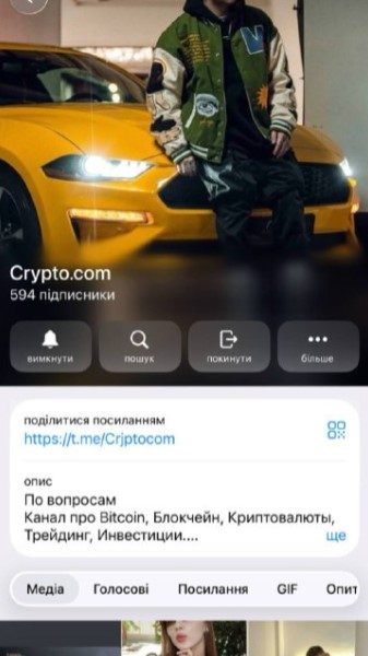 Криптоинвестиции с обещаниями огромной прибыли: мужчина с Молдовы из Telegram-группы https://t.me/Crjptocom обманывает людей на деньги