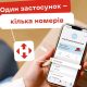 «Нова пошта» запровадила нову функцію в застосунку