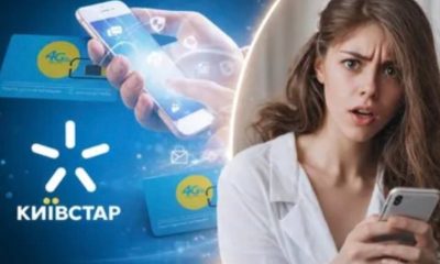 Київстар закриває 6 тарифів: що буде з абонентами та цінами