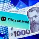 Українці можуть отримати 19 400 гривень державної допомоги на зиму: як отримати
