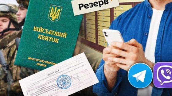 Навіть одне повідомлення про місце перебування працівників ТЦК у Telegram або Viber може привернути увагу правоохоронців та стати підставою для кримінального розслідування.