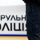 У Львові суд визначив покарання для чоловіка, який у стані алкогольного сп’яніння лаявся на правоохоронців, а згодом плюнув одному з поліцейських в обличчя.