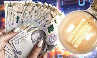 Українцям планують платити за економію електроенергії: хто отримає гроші та за яких умов